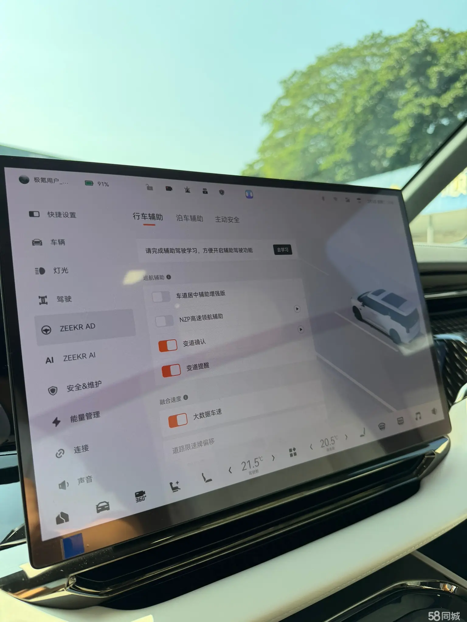 极氪 极氪009 2024 汽车图片 #5