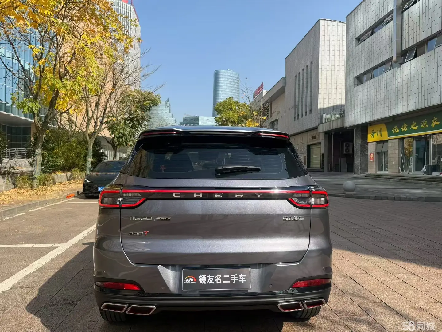 Chery Tiggo 7 Plus 2023 car image #5