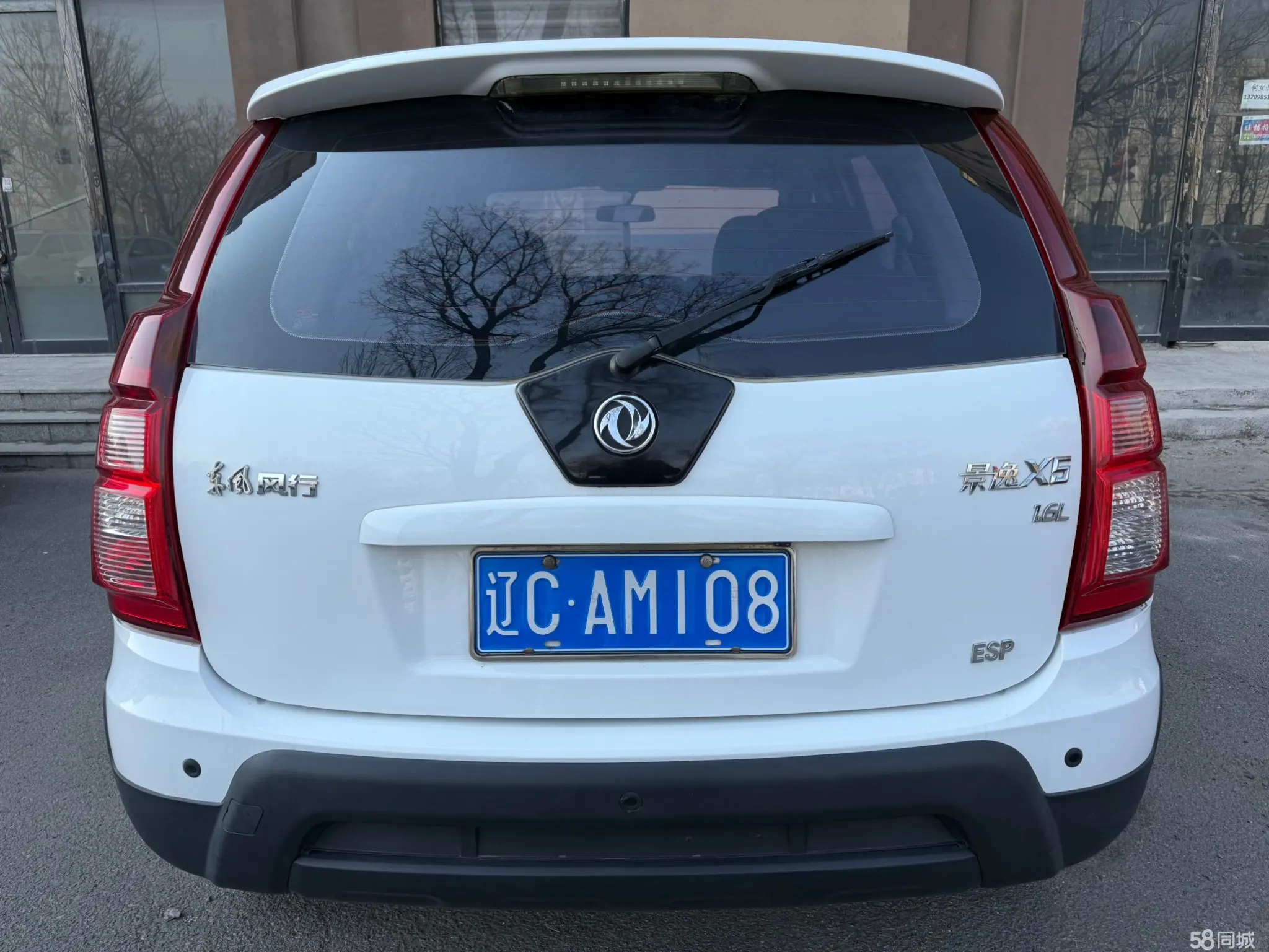 Forthing JOYEAR X5 2015 image de voiture #5