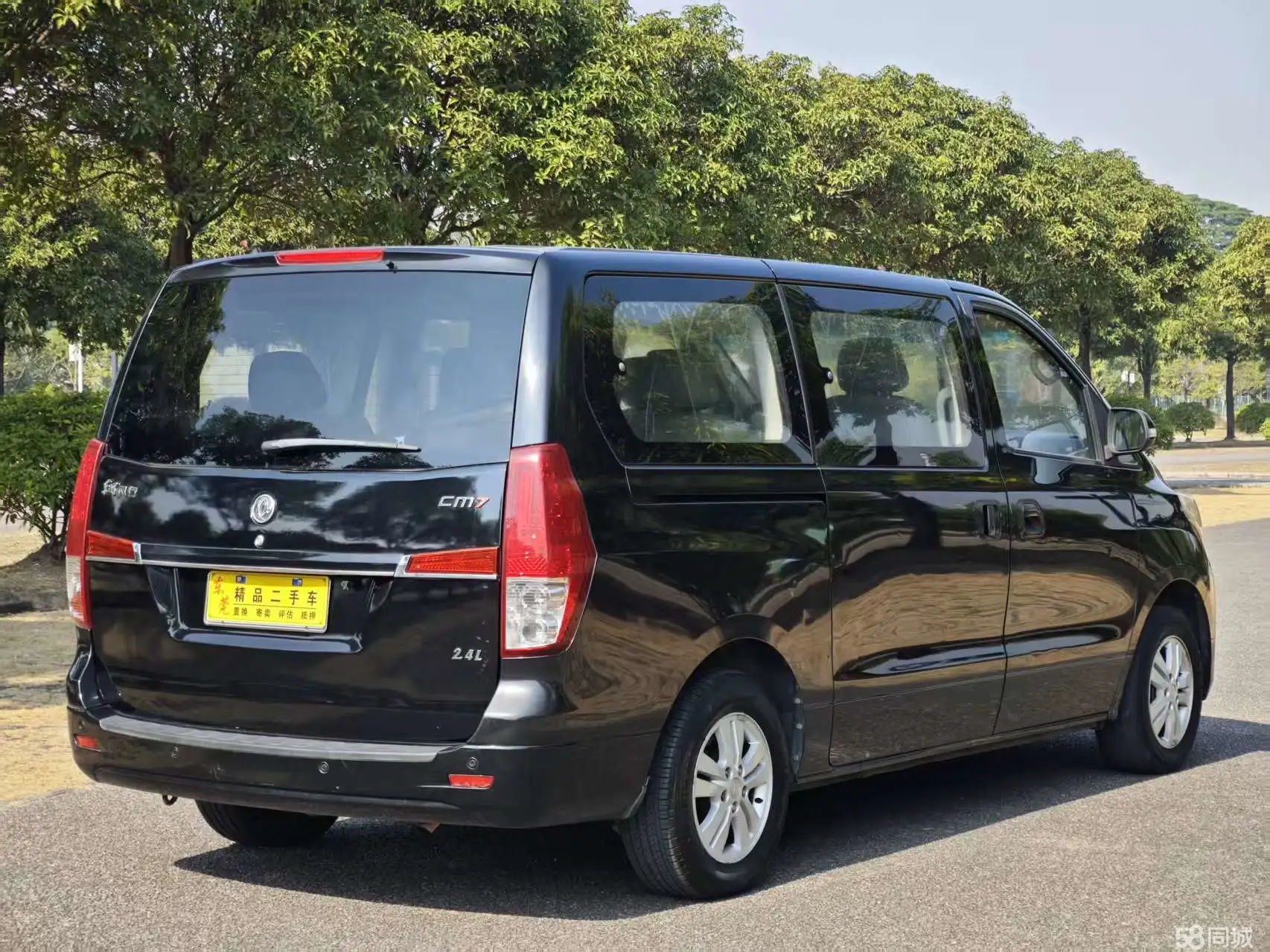 Forthing CM7 2015 car image #5