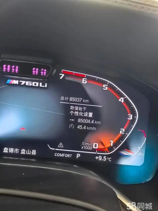 BMW 7 Series 2021 car image #5