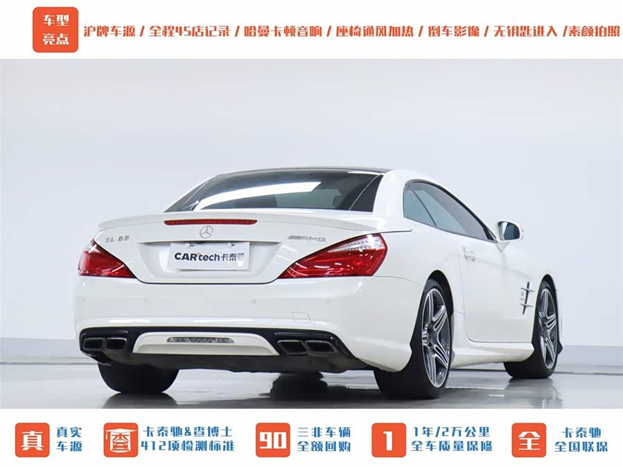 Mercedes-Benz SL AMG 2015 #32 Mercedes-Benz SL AMG 2015 car image #32