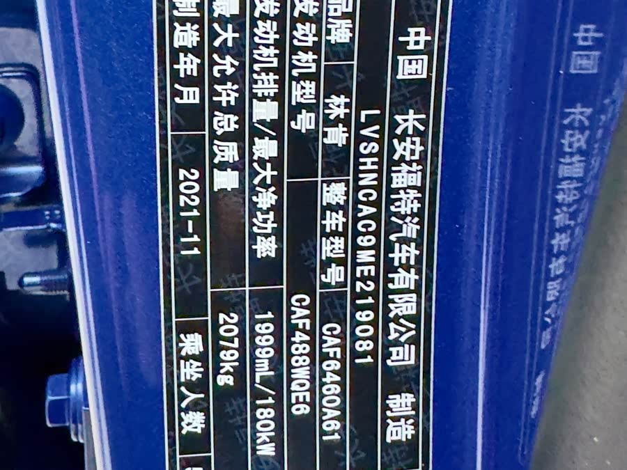 Changan 2022 car image #32