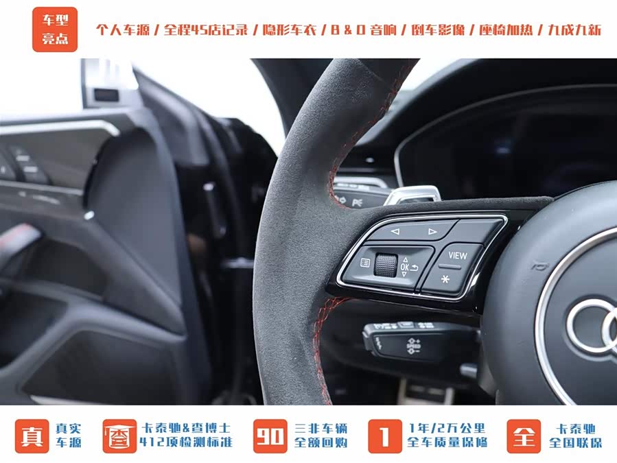 Audi RS 5 2023 car image #32