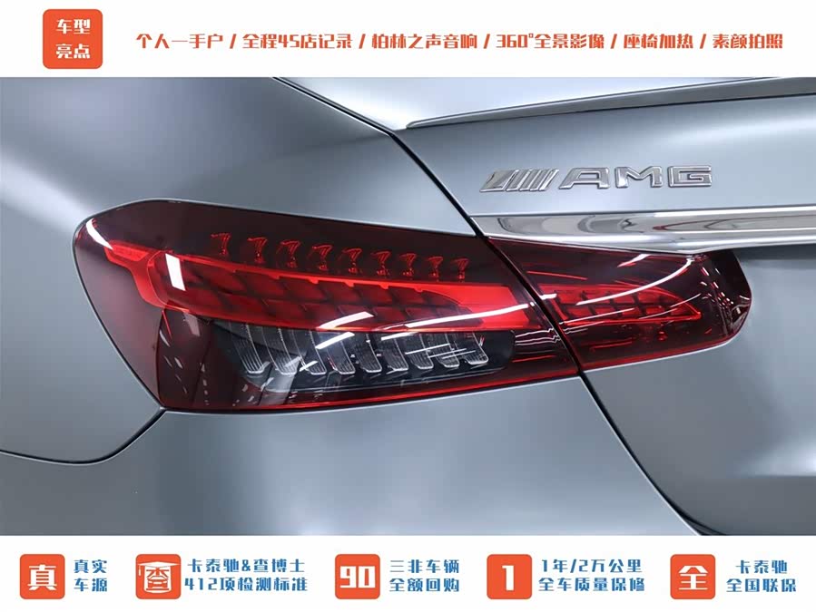 Mercedes-Benz E AMG 2022 immagine di auto #32