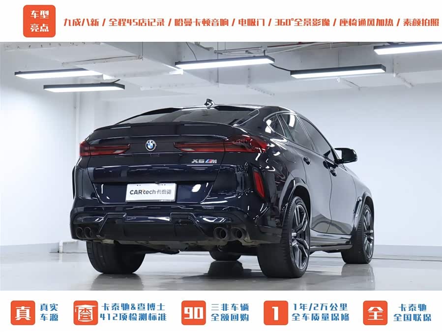 BMW X6 M 2021 car image #32