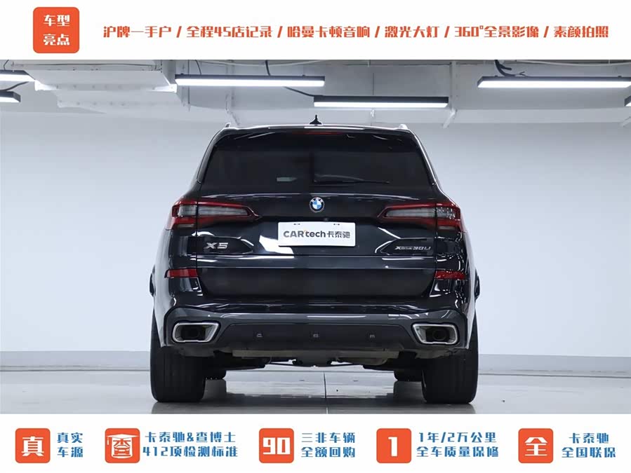 宝马 宝马X5 2022 汽车图片 #32