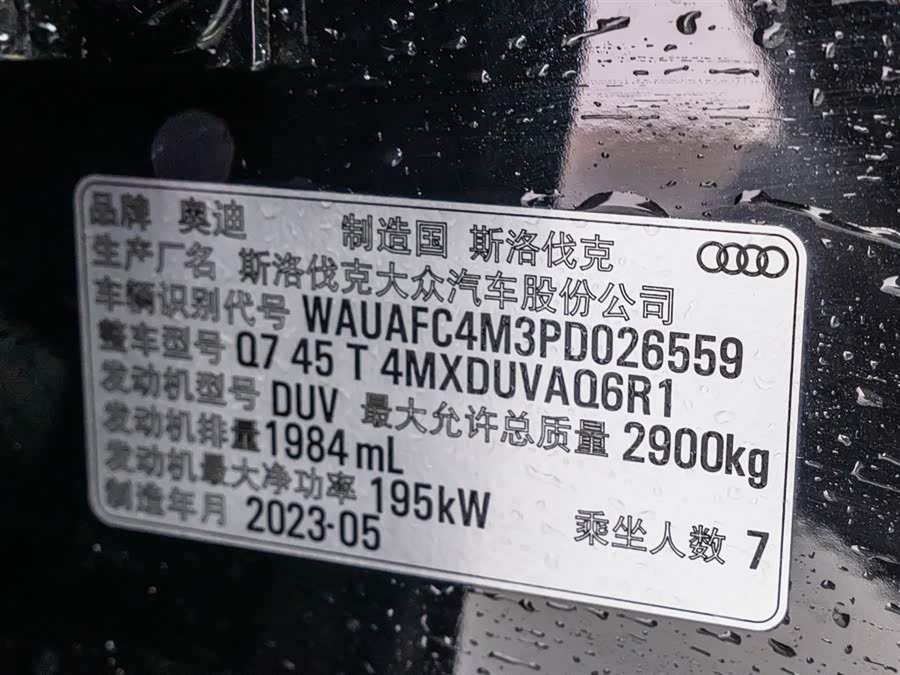 Audi Q7 2023 car image #32