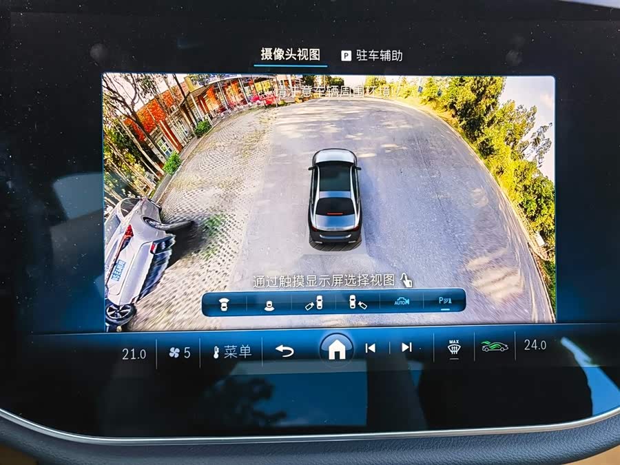 Mercedes-Benz E Class New Energy 2024 car image #32