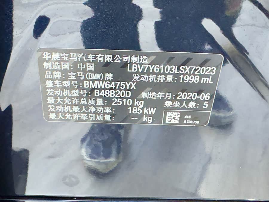 宝马 宝马X3 2020 汽车图片 #32