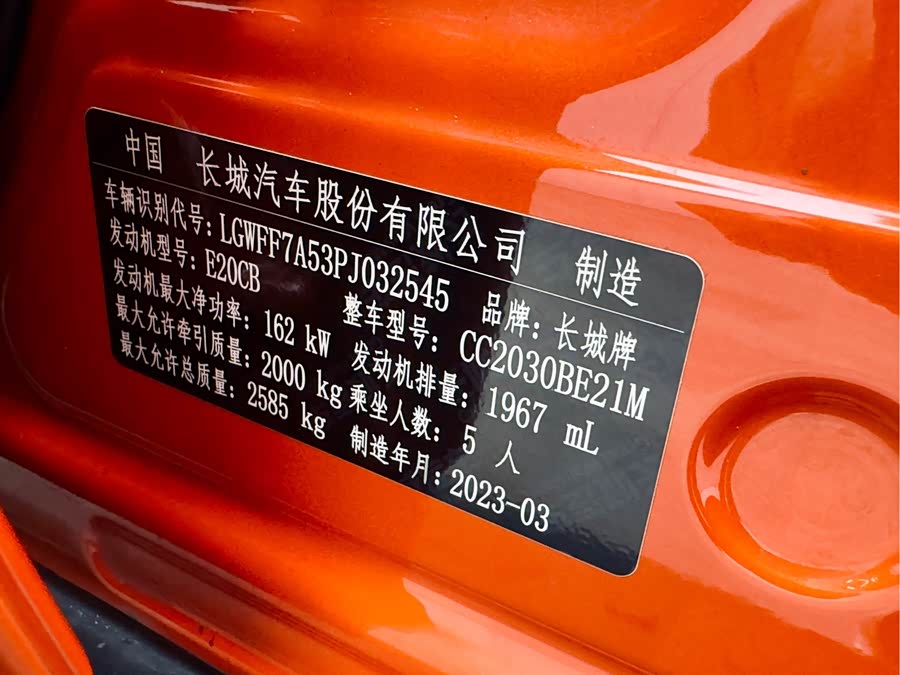 坦克 坦克300 2023 汽车图片 #32