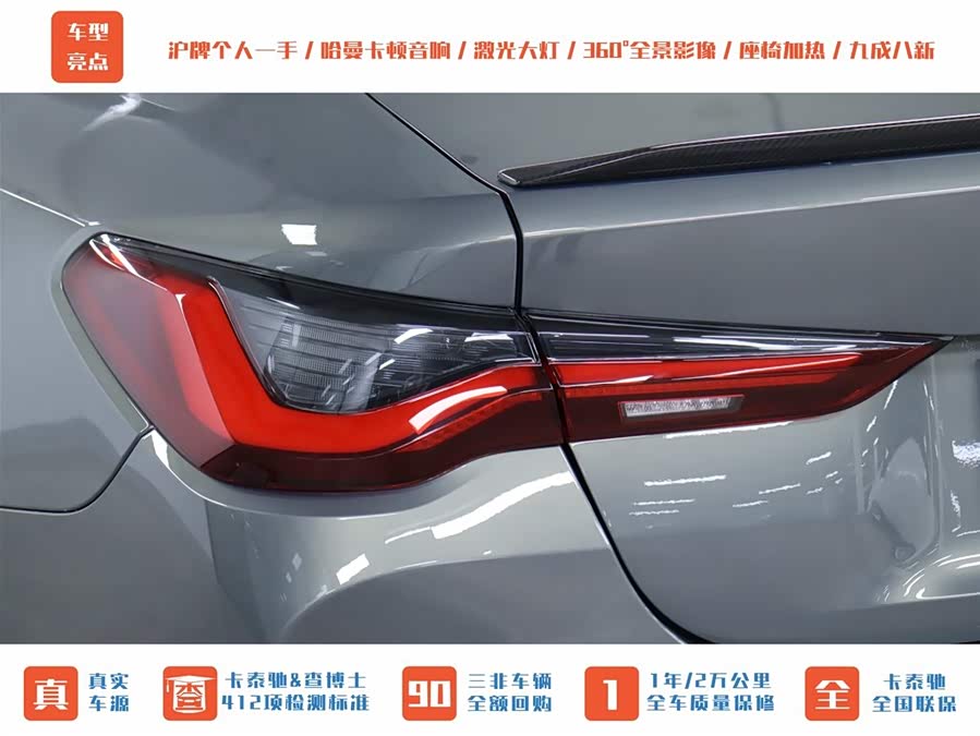 BMW M4 2023 car image #32