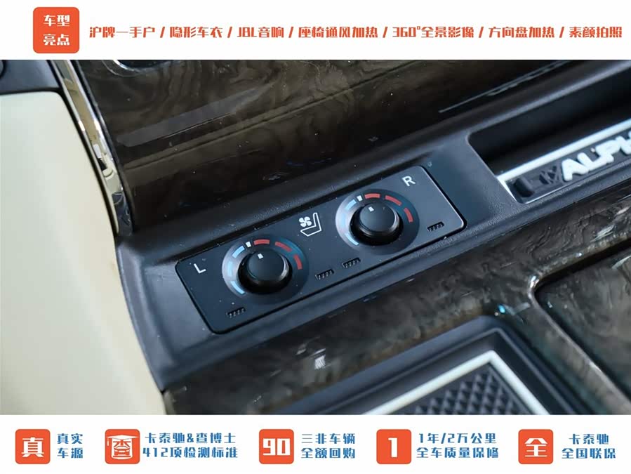 Toyota Alphard 2021 #32 Toyota Alphard 2021 car image #32