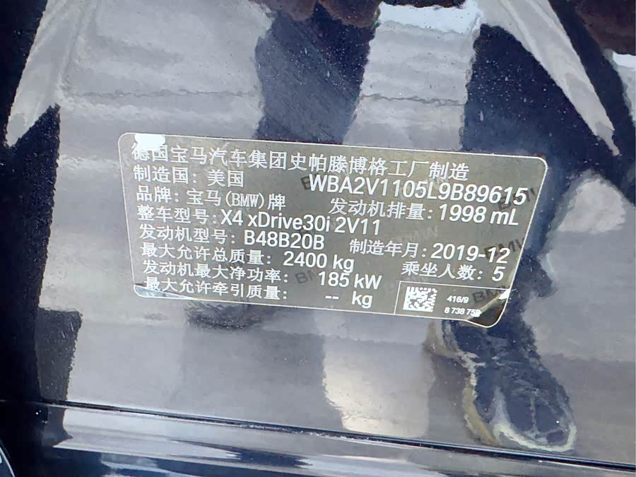 BMW X4 2020 صورة سيارة #32