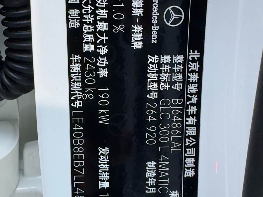 Mercedes-Benz GLC Class 2020 #32 Mercedes-Benz GLC Class 2020 car image #32