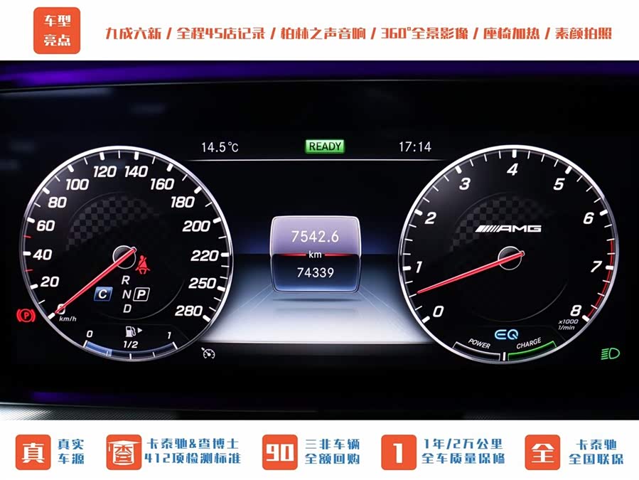 Mercedes-Benz E AMG 2019 immagine di auto #32