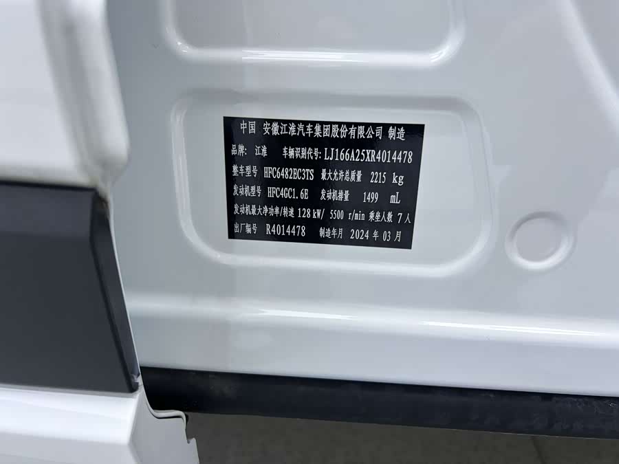 JAC X8 PLUS #32 JAC X8 PLUS صورة سيارة #32