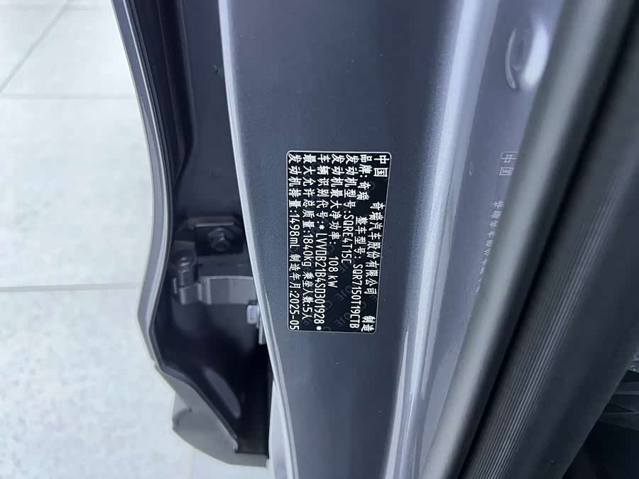 Chery Omoda صورة سيارة #32