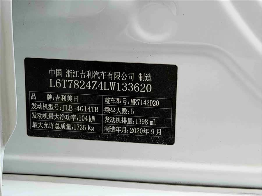 GEELY Binray 2020 #32 GEELY Binray 2020 car image #32