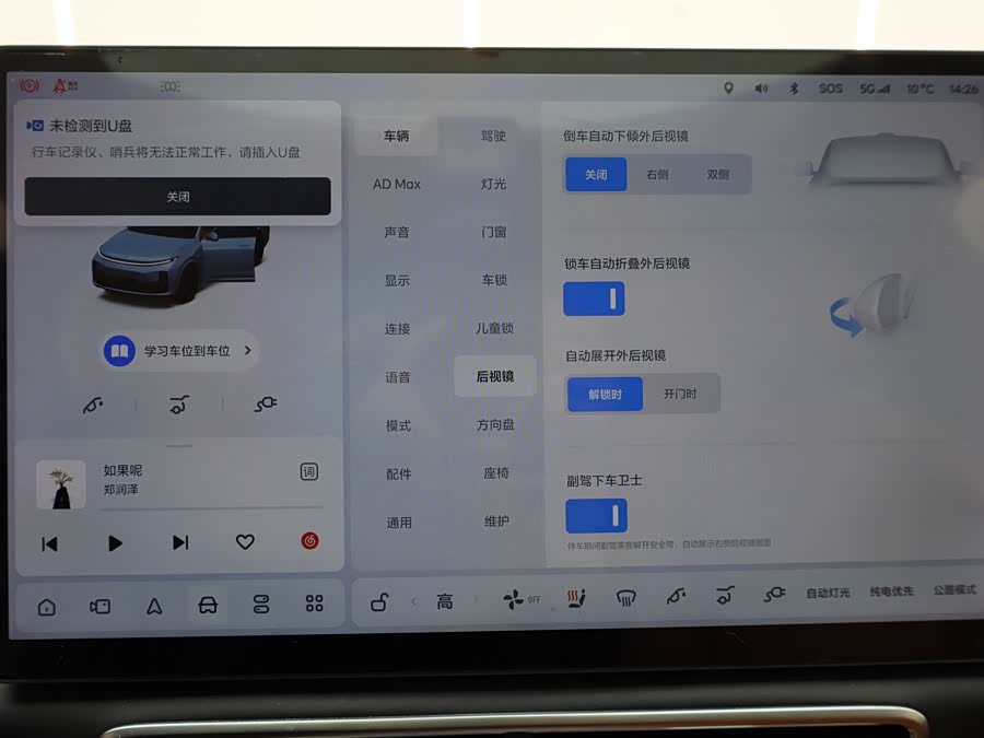 Li L7 2023 car image #32
