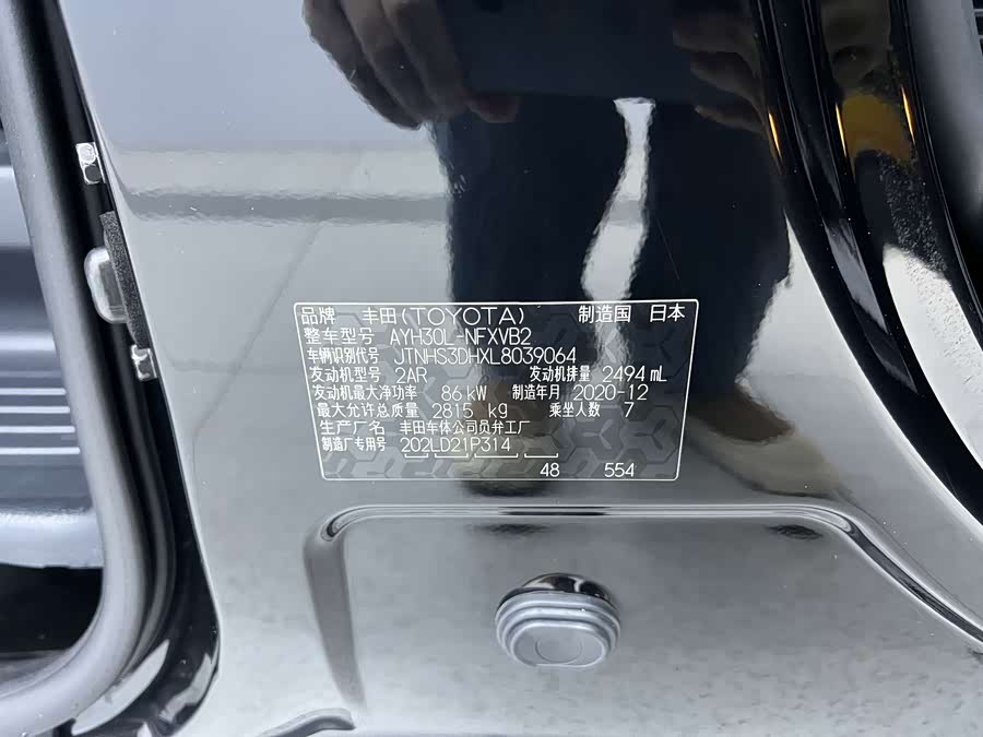 Toyota Vellfire 2020 #32 Toyota Vellfire 2020 صورة سيارة #32