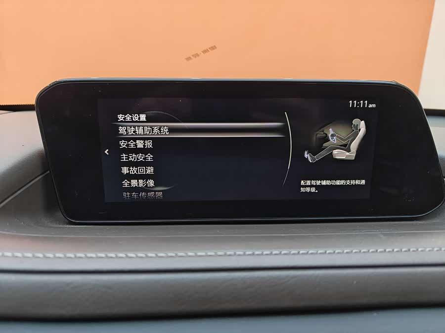 马自达 马自达CX-30 EV 2021 汽车图片 #32