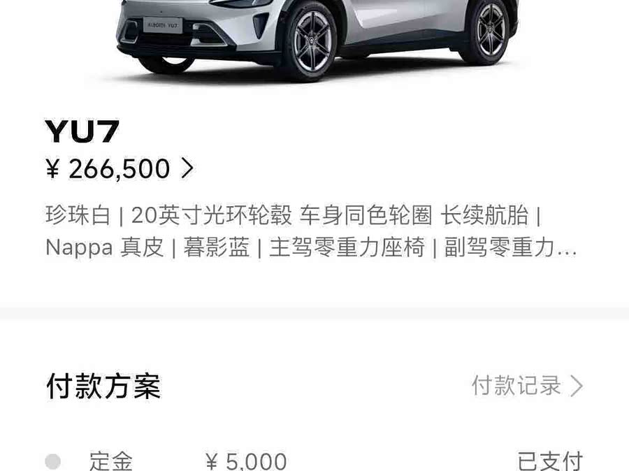 小米汽车 小米YU7 2025 汽车图片 #32