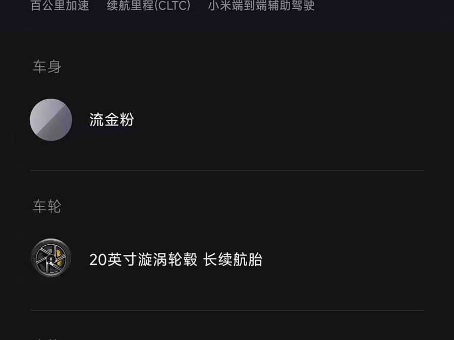 小米汽车 小米YU7 2025 #32 小米汽车 小米YU7 2025 汽车图片 #32