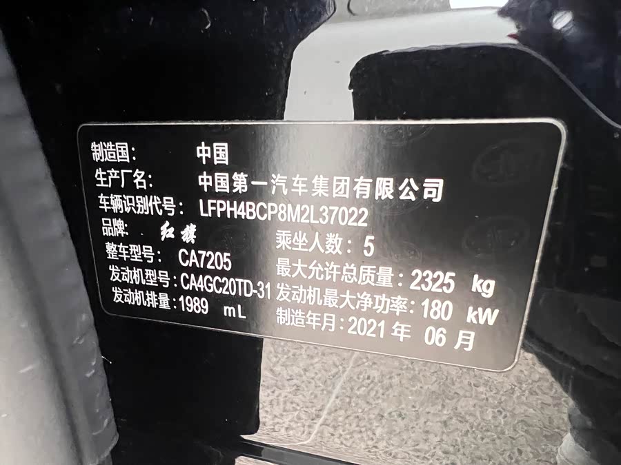 HongQi H9 2021 car image #32
