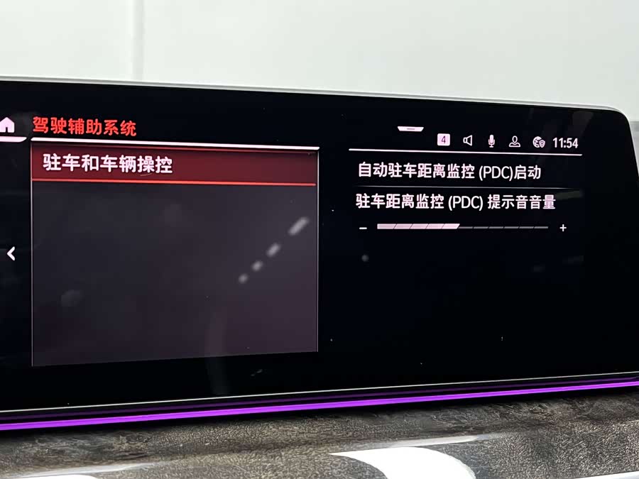 BMW 5 Series 2020 car image #32