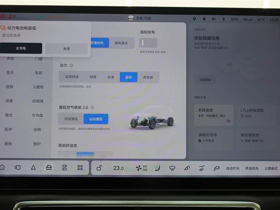 Li L7 2023 car image #32