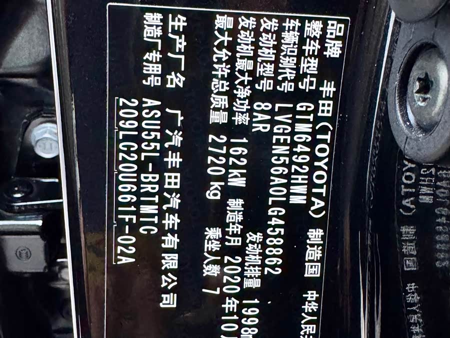 Toyota Highlander 2020 car image #32