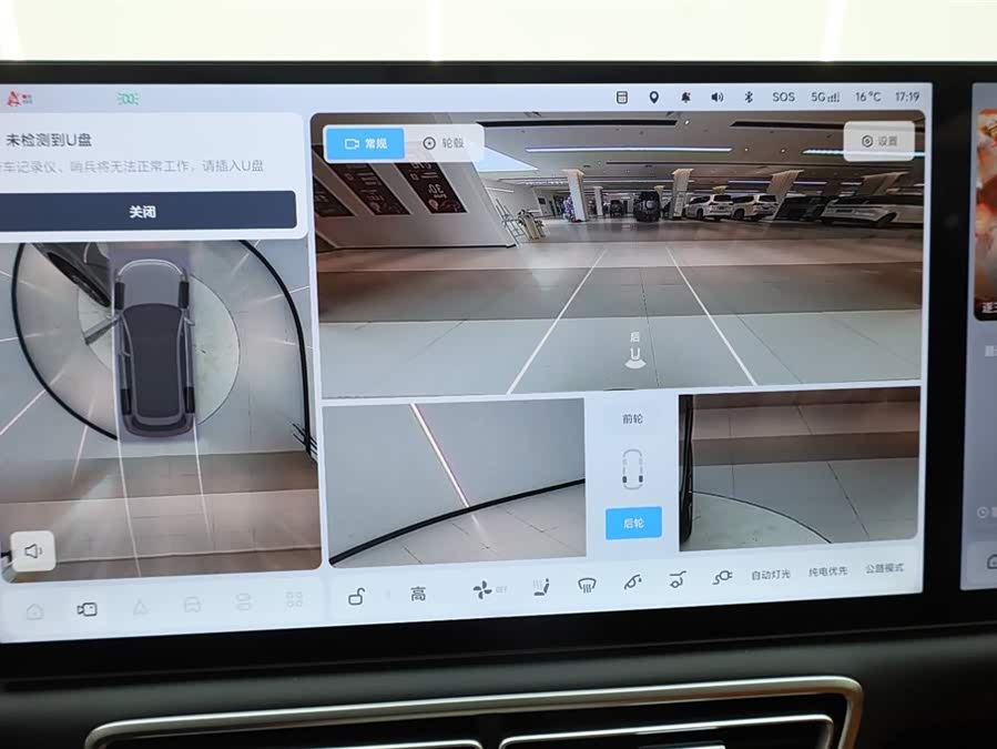 Li L7 2025 immagine di auto #32