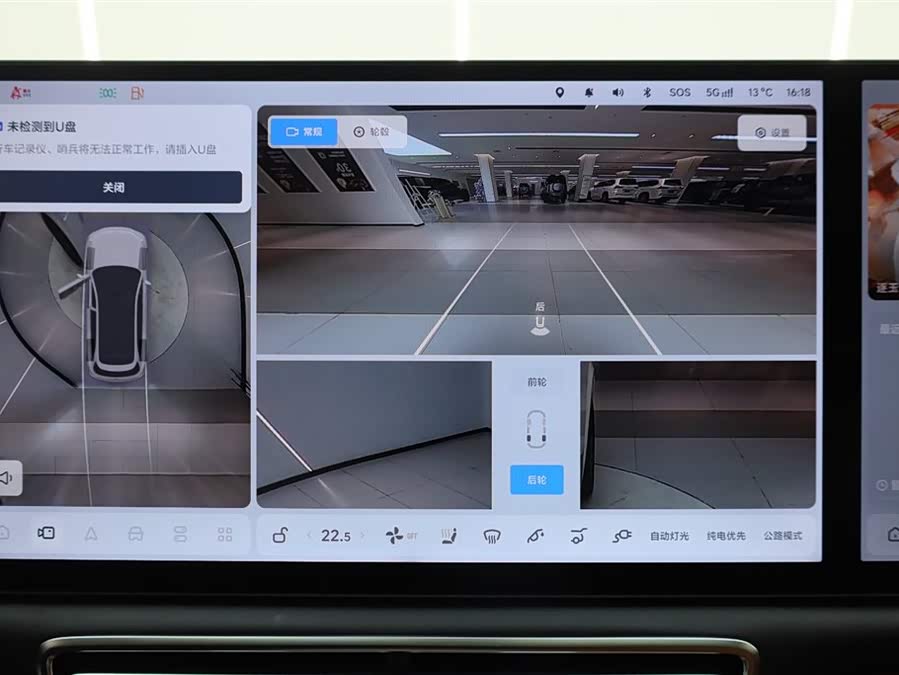 Li L7 2024 immagine di auto #32