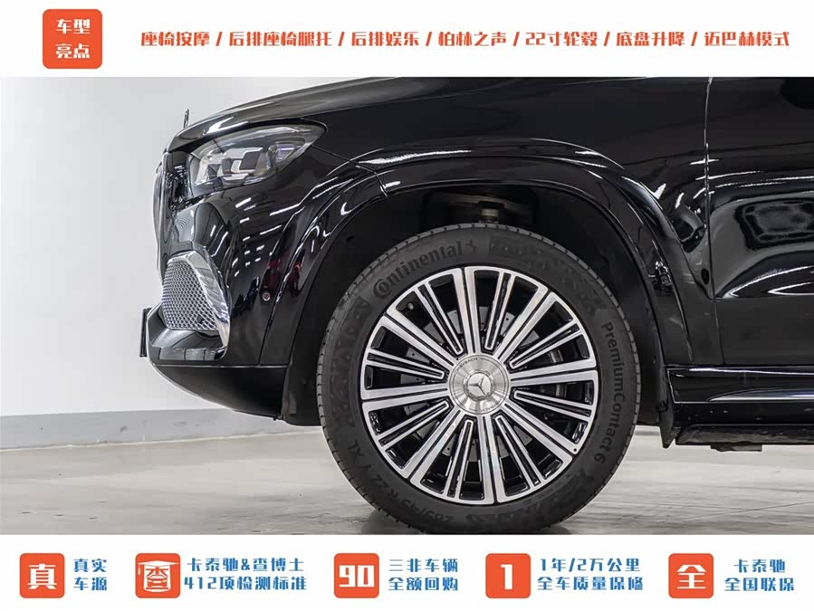 Mercedes-Benz Maybach GLS 2022 car image #32