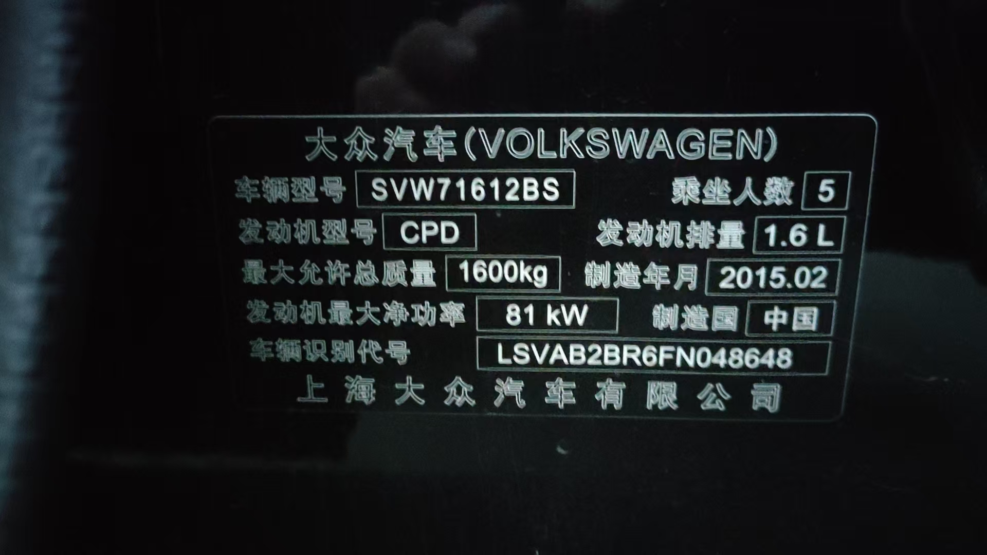 Santana 2015 #32 Santana 2015 car image #32