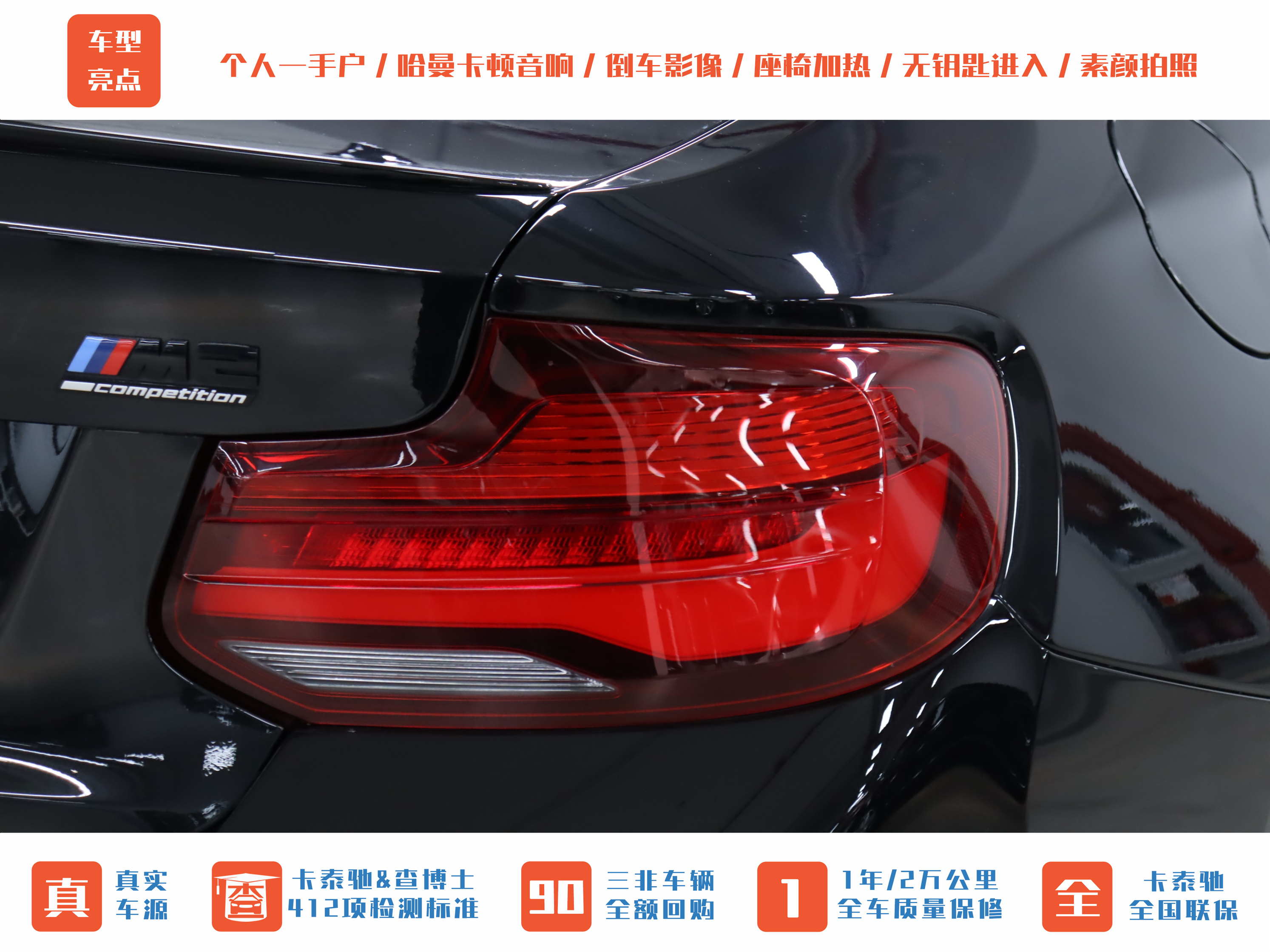 BMW M2 2020 car image #32