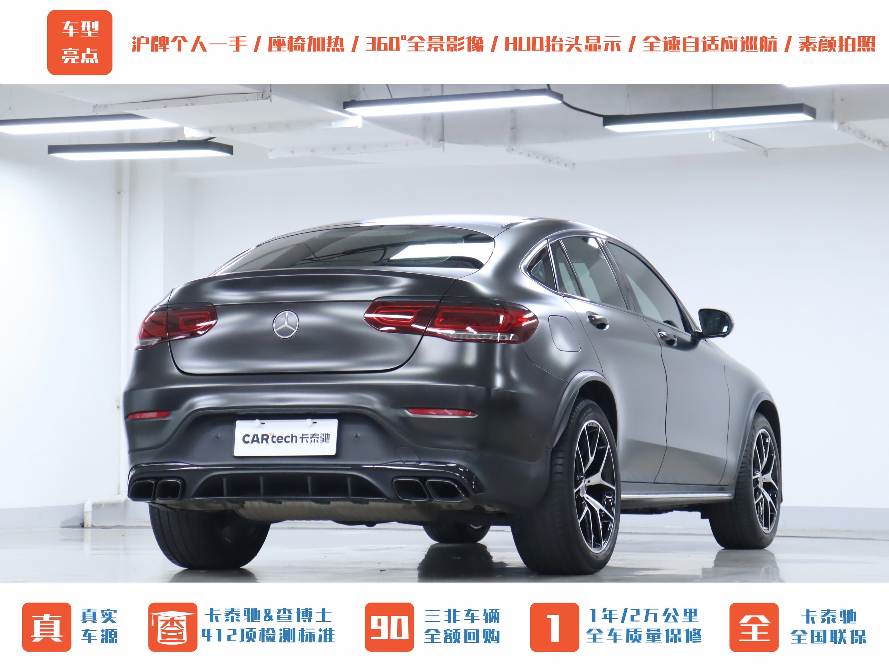 Mercedes-Benz GLC Coupe AMG 2021 image de voiture #32