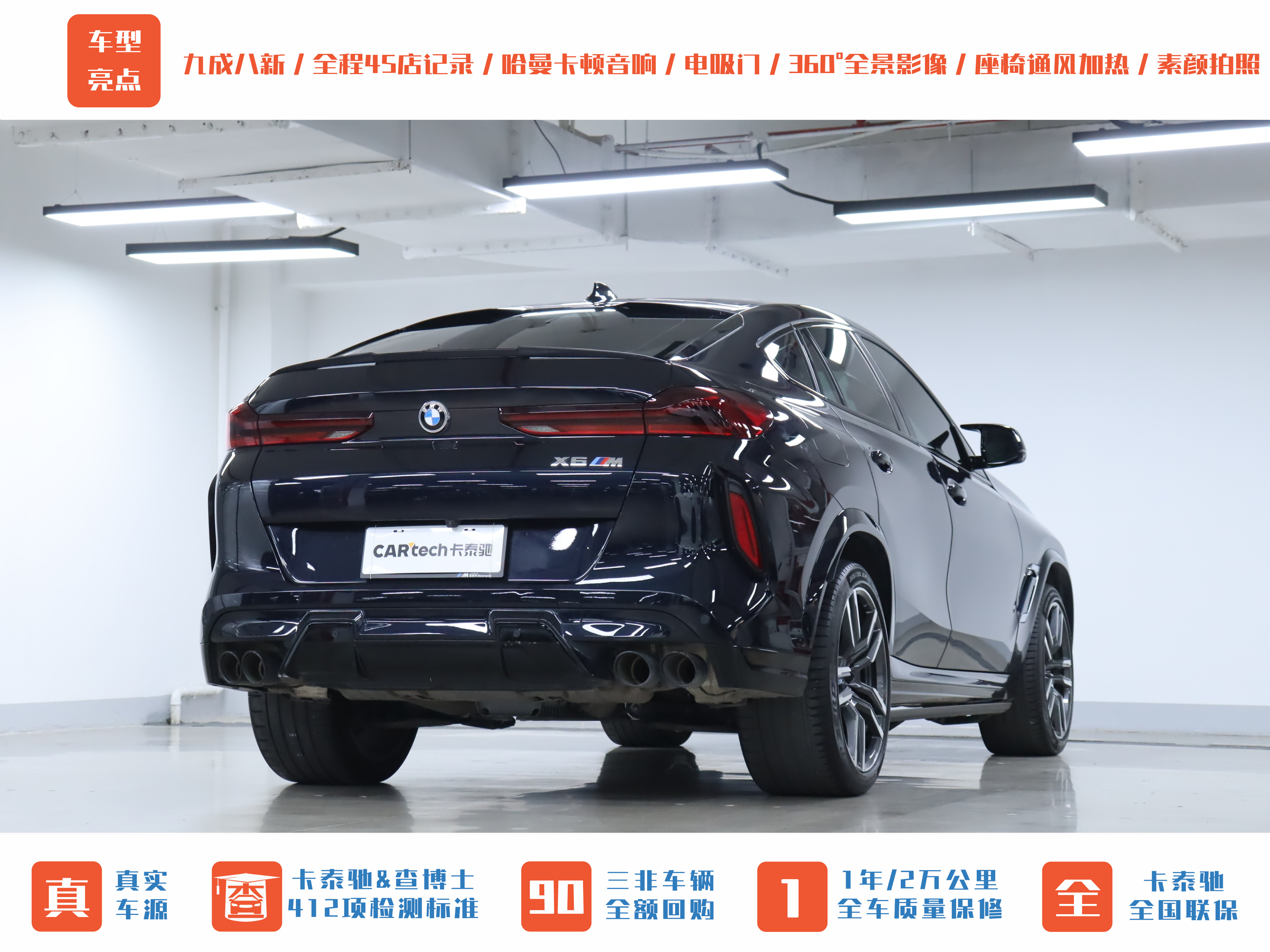 BMW X6 M 2021 #32 BMW X6 M 2021 car image #32