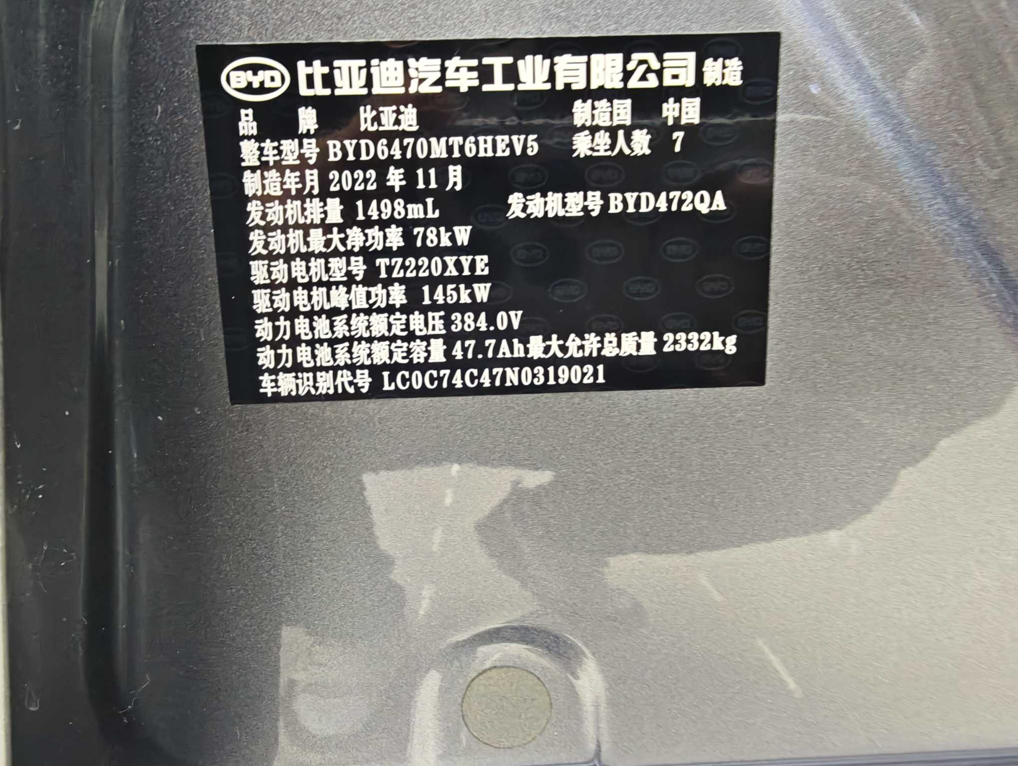 BYD Song MAX New Energy 2023 car image #32