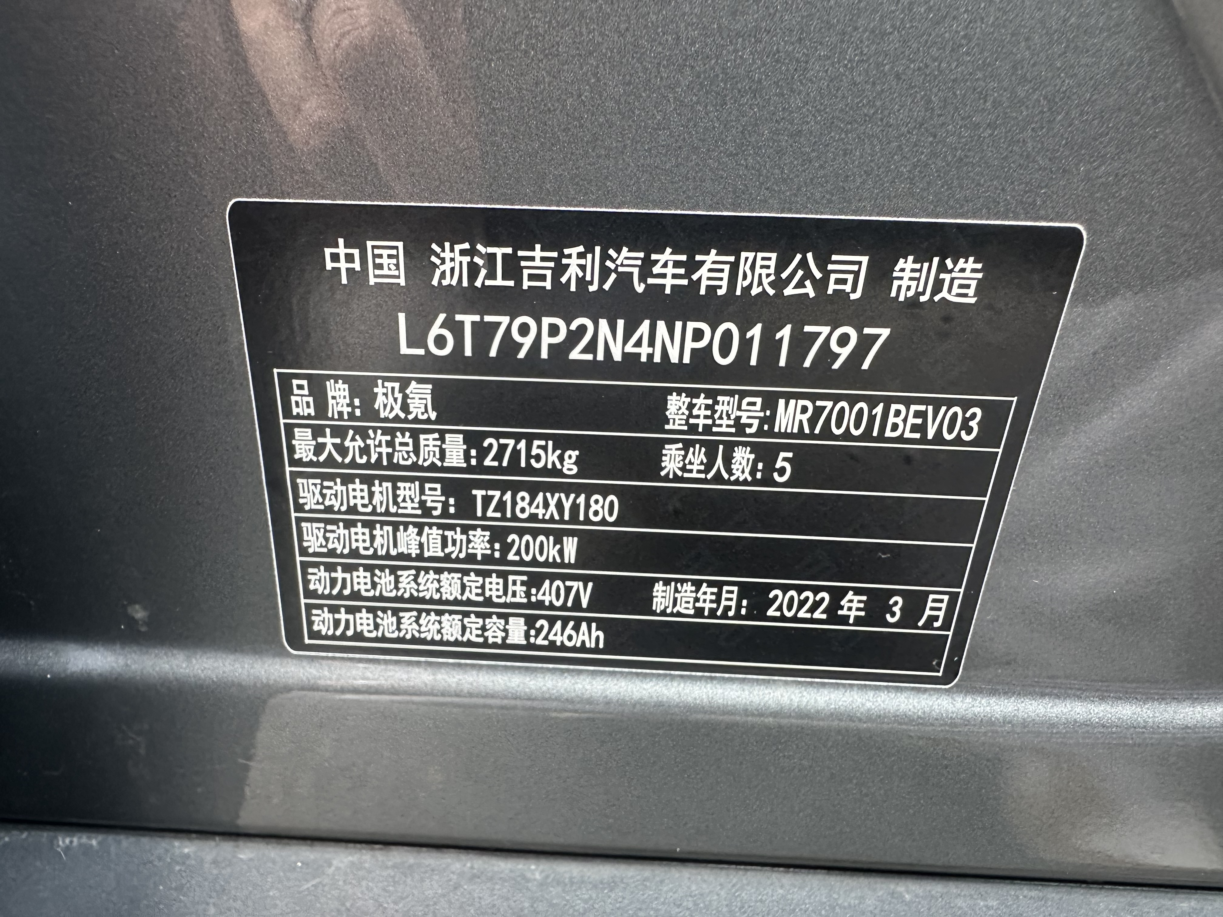 极氪 极氪001 2022 汽车图片 #32