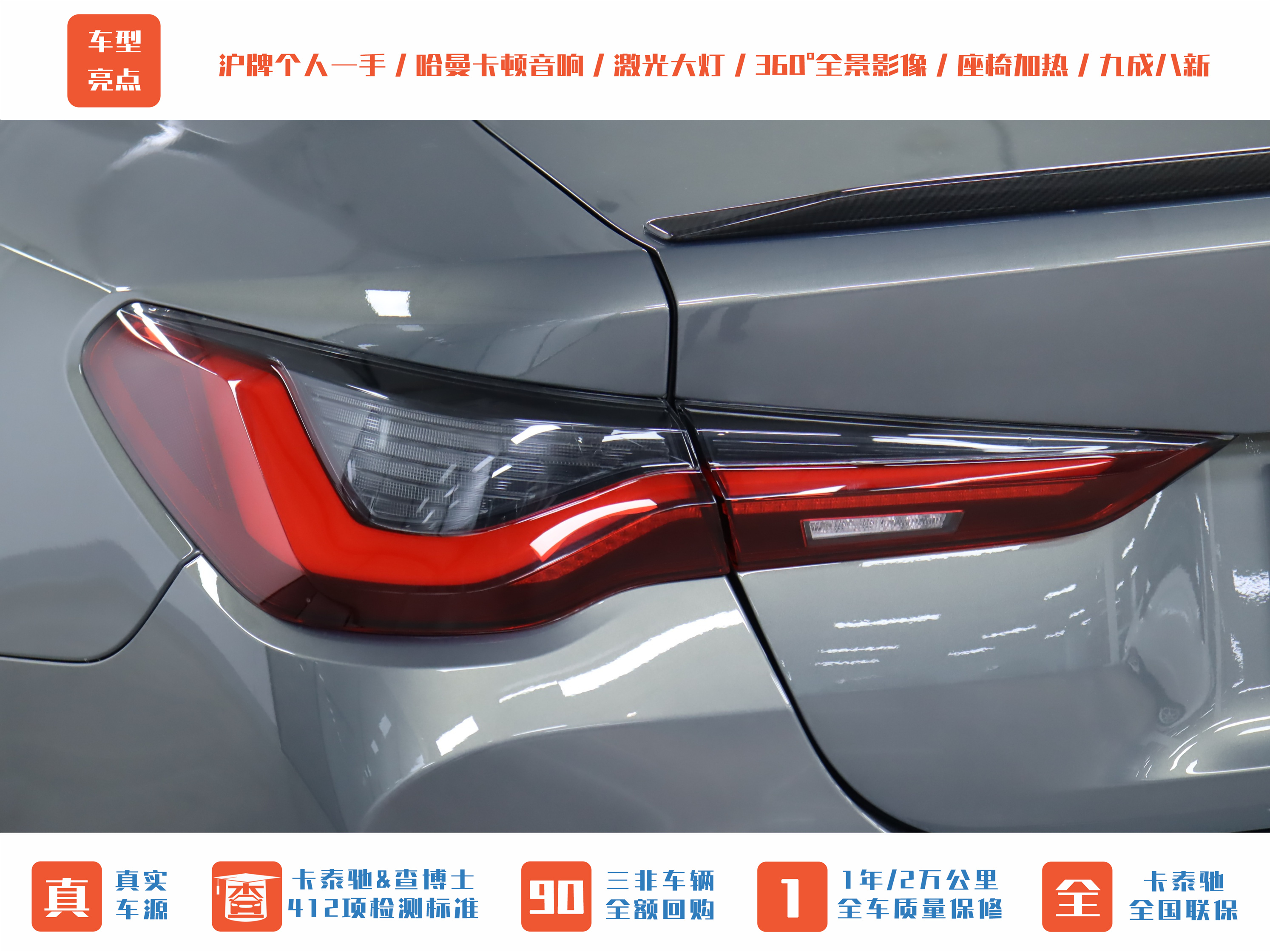 BMW M4 2023 car image #32