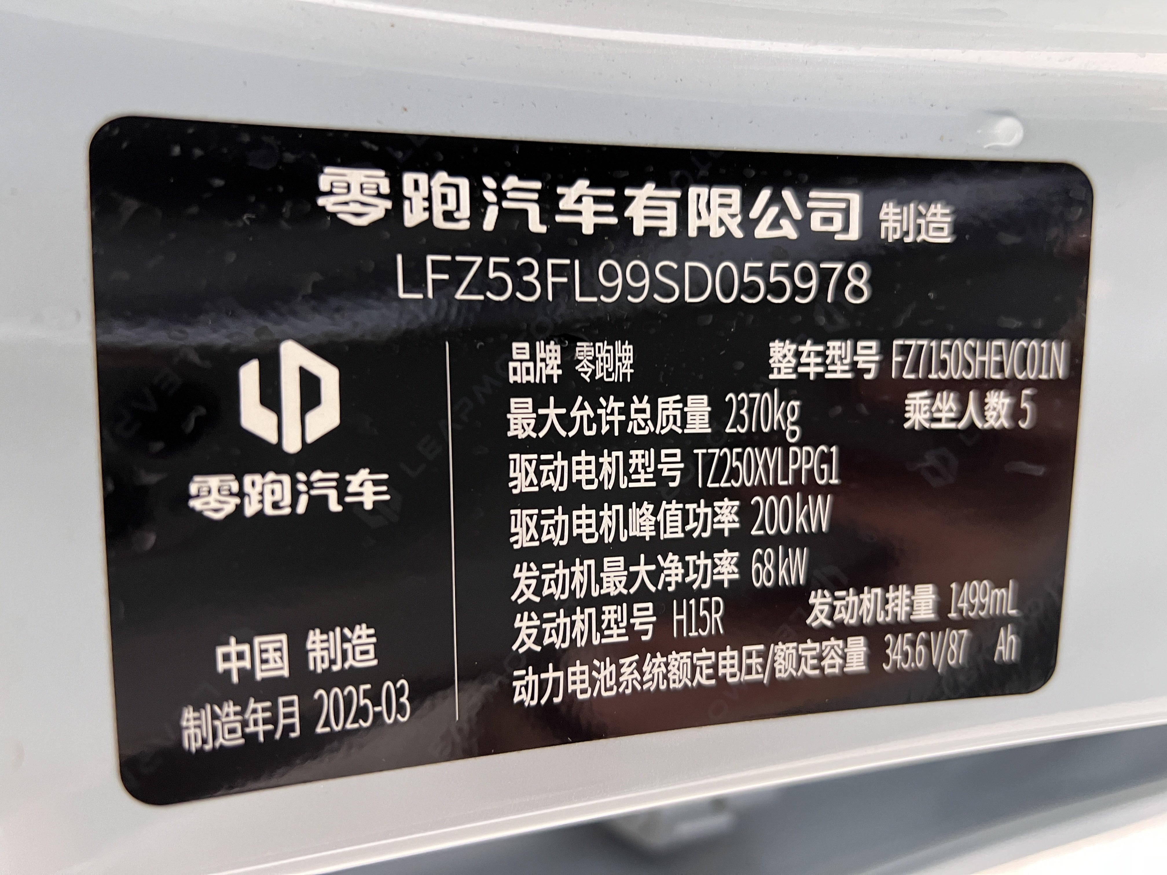 零跑汽车 零跑C01 2025 汽车图片 #32