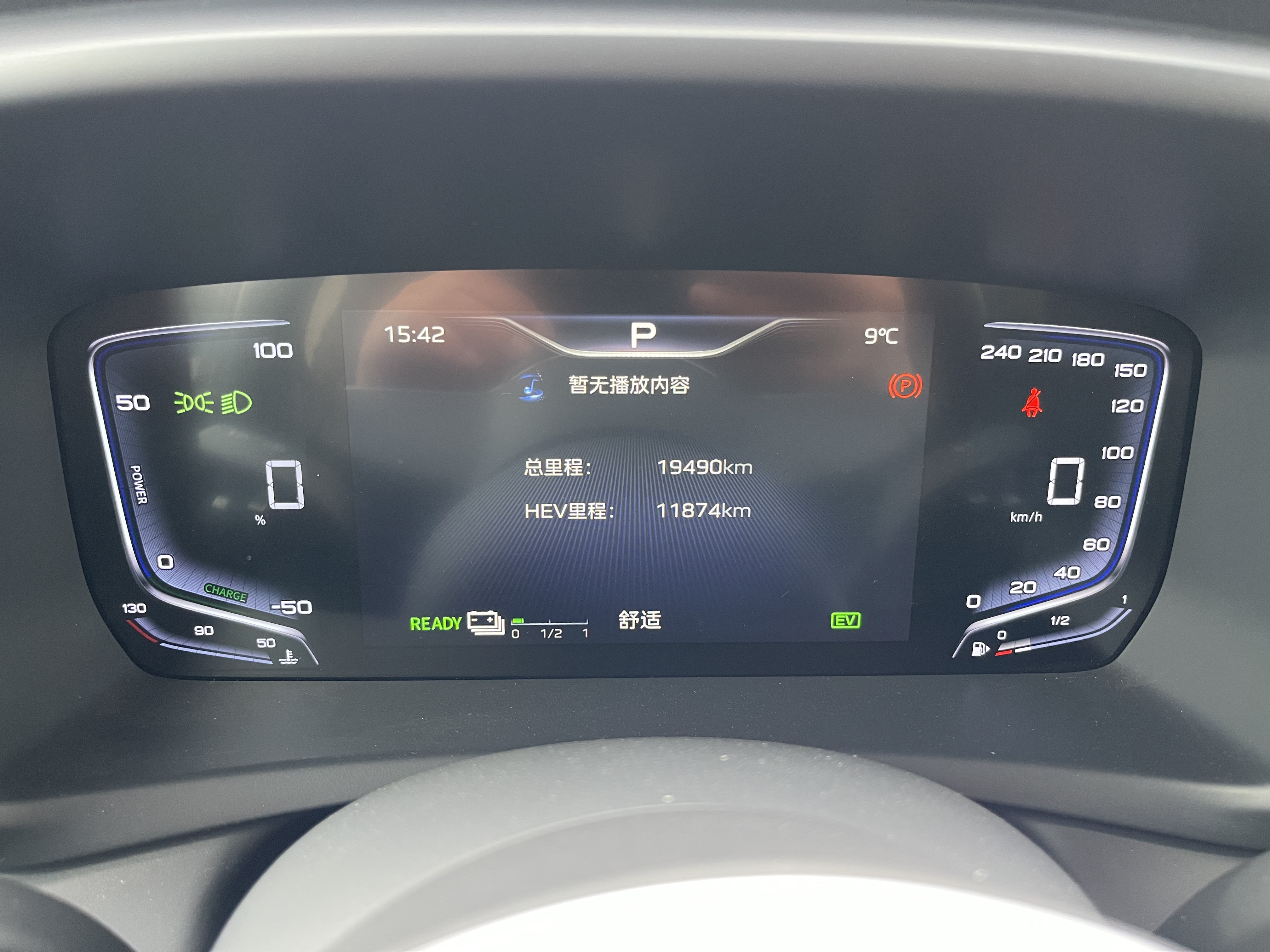 HongQi HQ9 PHEV 2024 car image #32