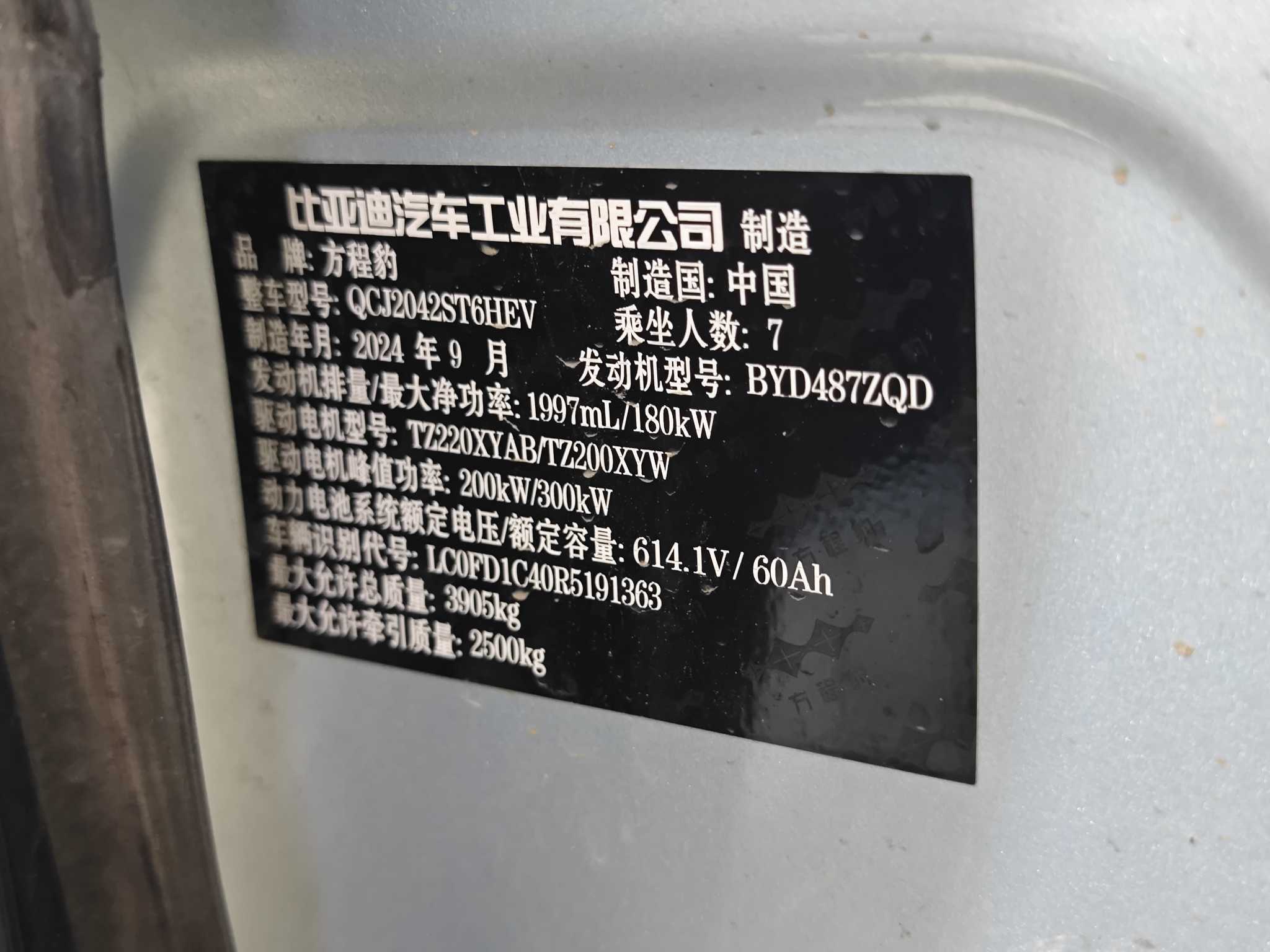 FangChengBao Leopard 8 2024 #32 FangChengBao Leopard 8 2024 immagine di auto #32