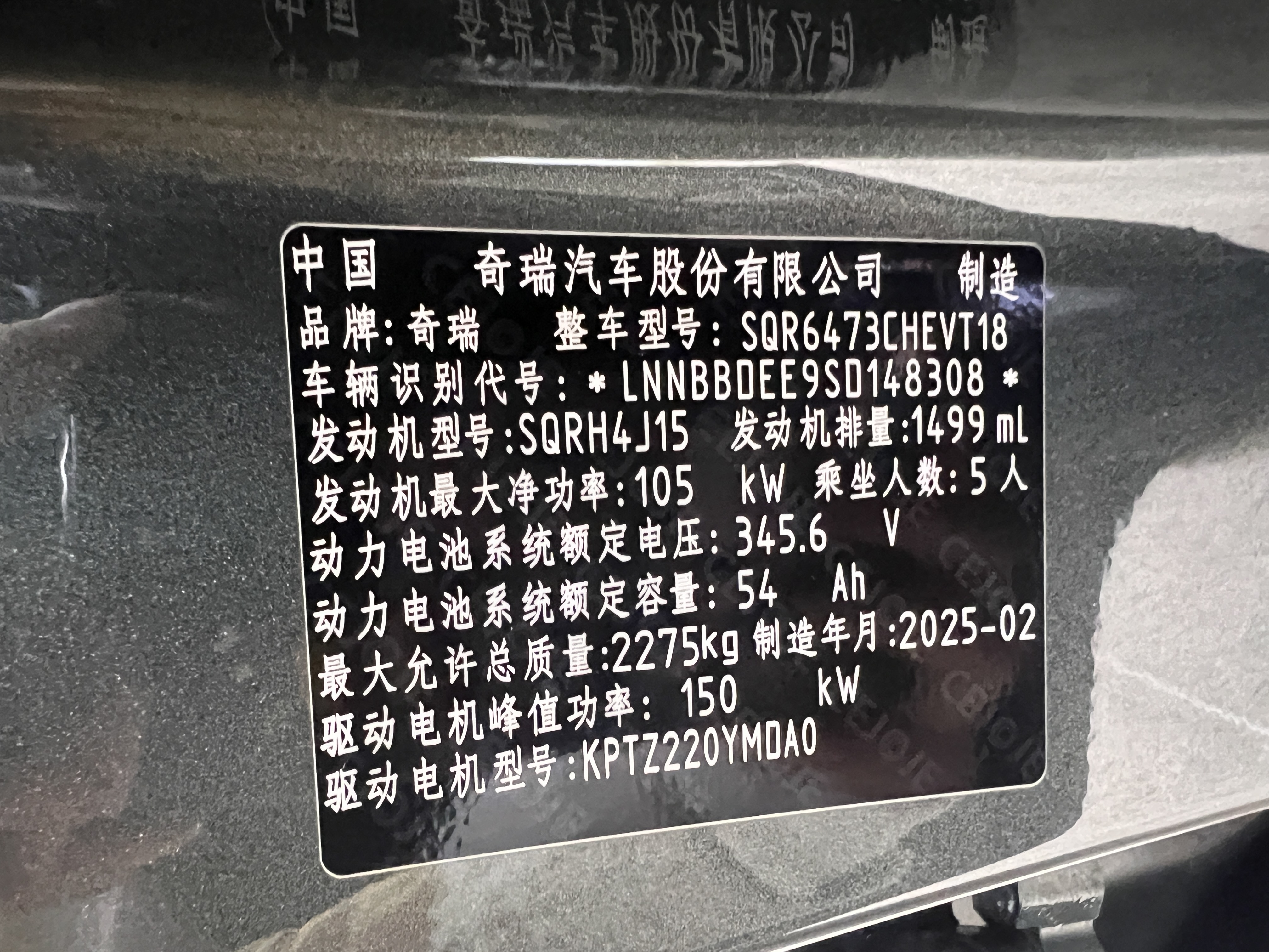 Chery 2025 #32 Chery 2025 immagine di auto #32