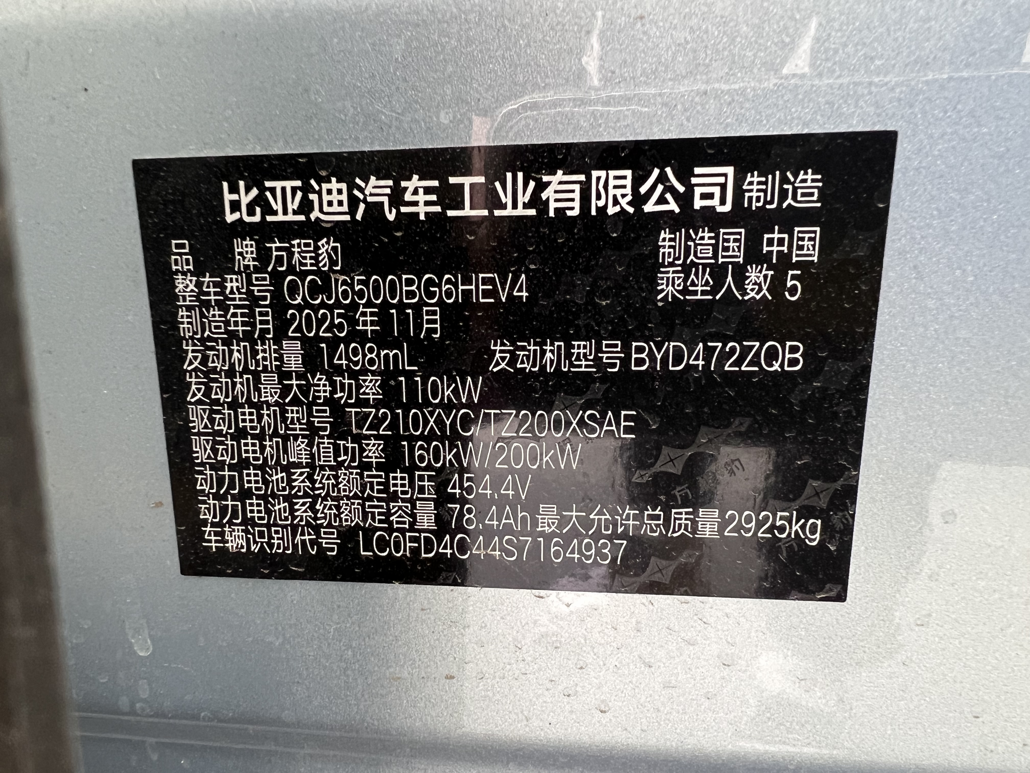 FangChengBao Tiger 7 2026 car image #32