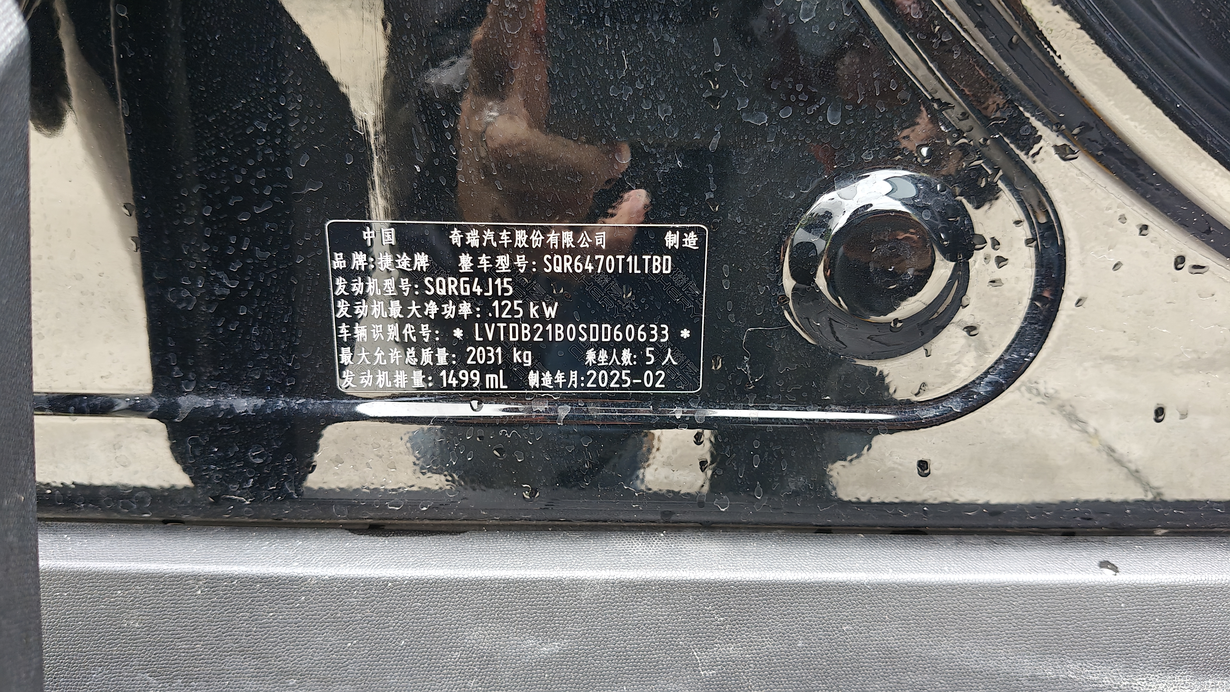 Jetour 2025 car image #32