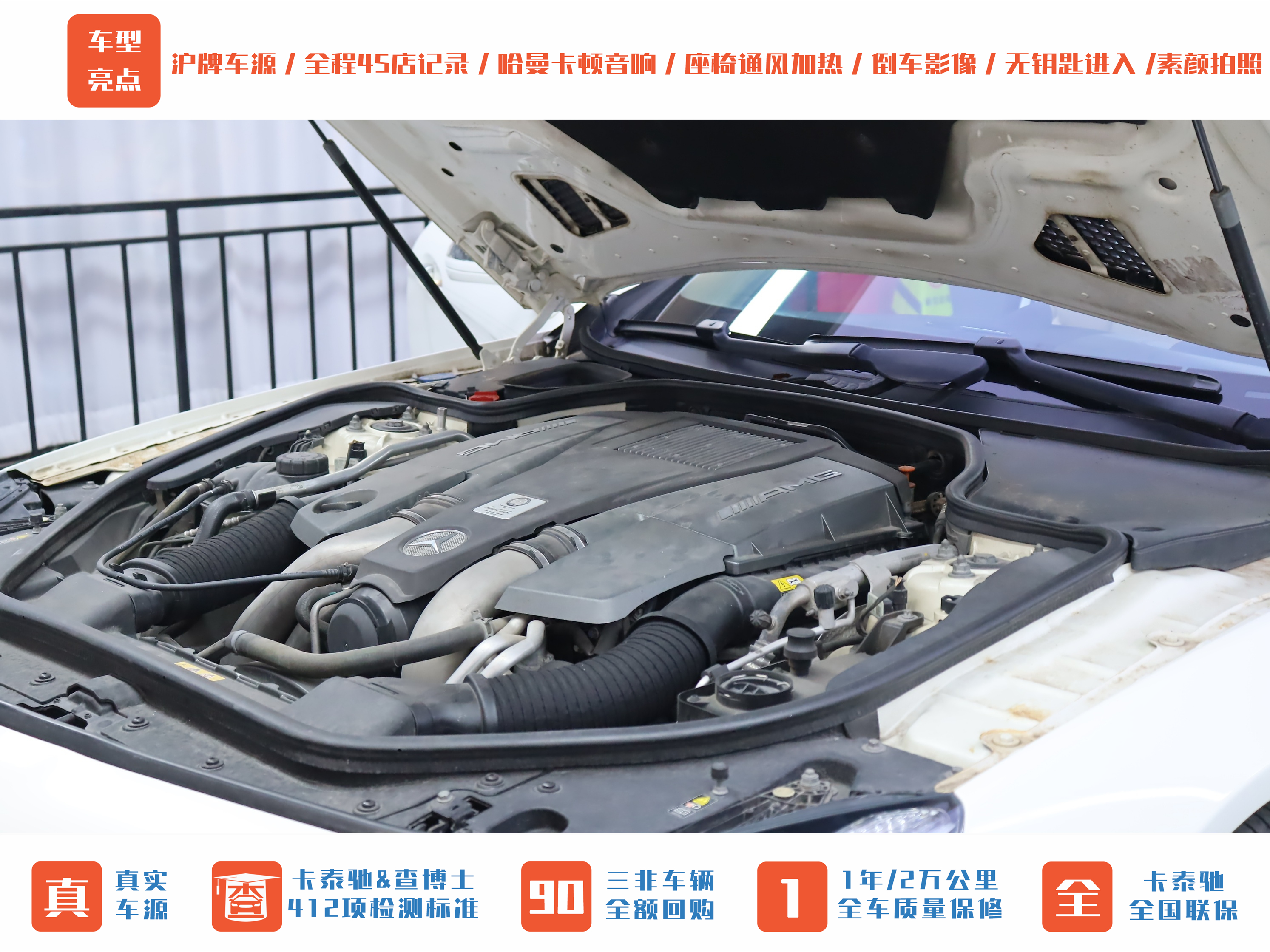 Mercedes-Benz SL AMG 2016 car image #32