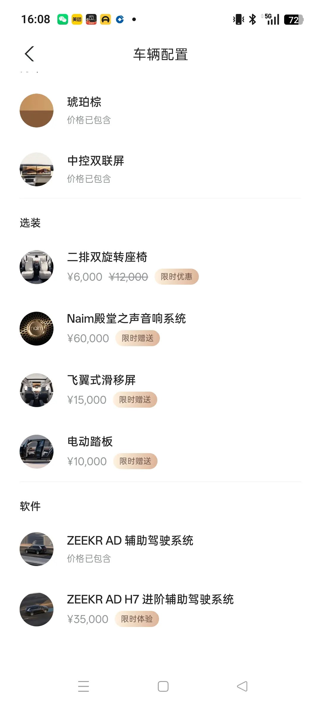 极氪 极氪9X 2025 汽车图片 #32